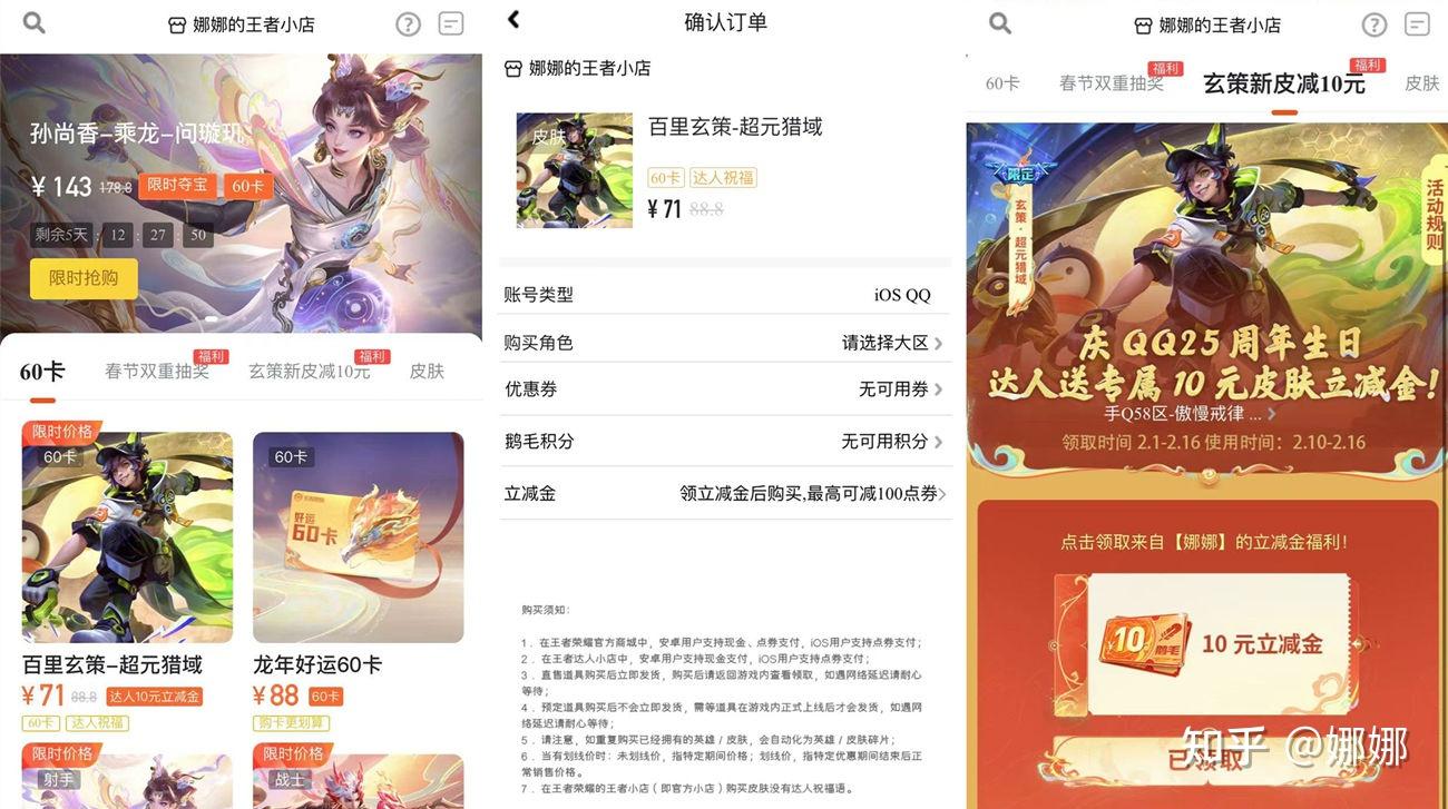 王者荣耀百里玄策新限定皮肤上线三重优惠福利最低只要432点券