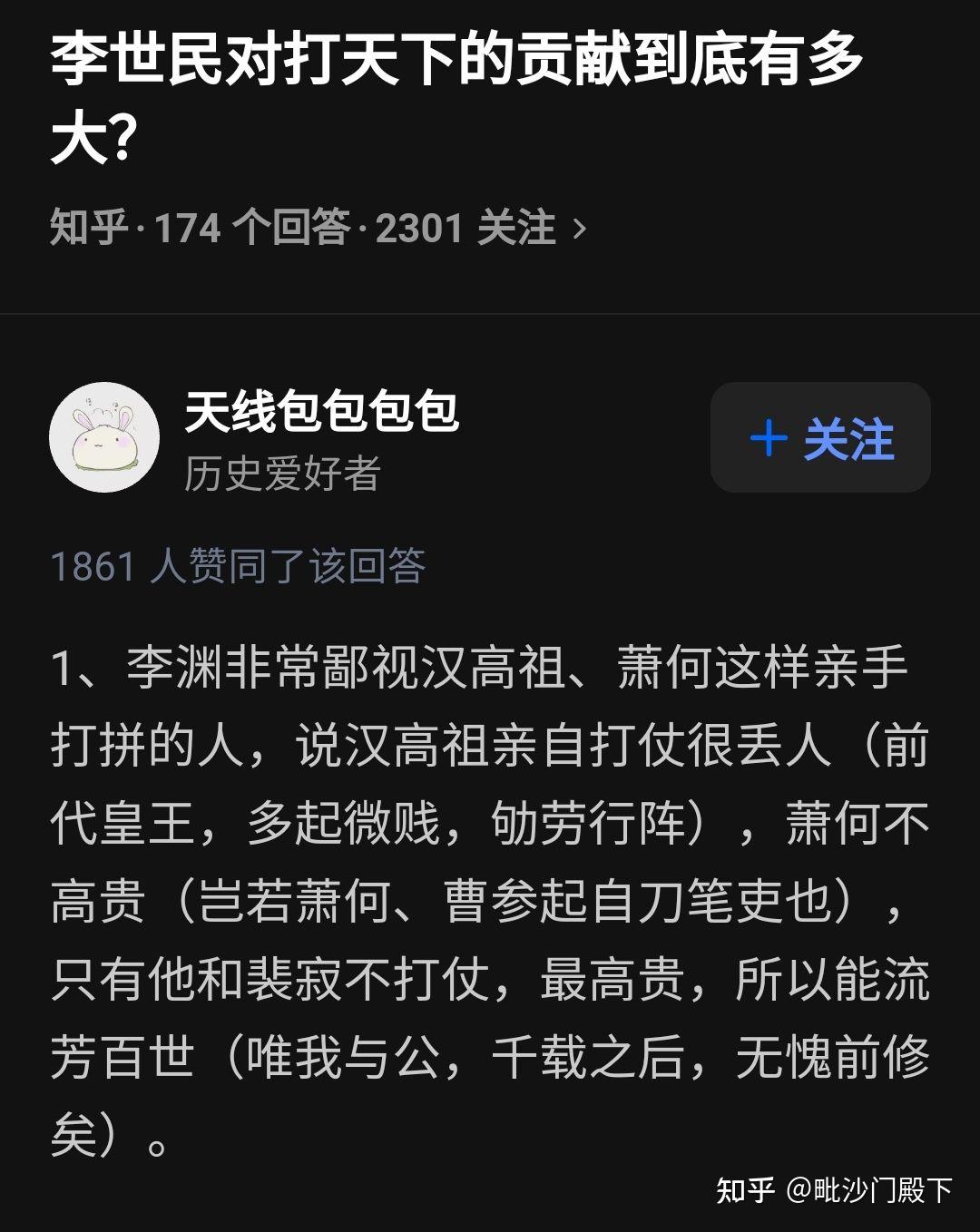 辟谣“李渊鄙视汉高祖，不愿意亲手打天下” - 知乎