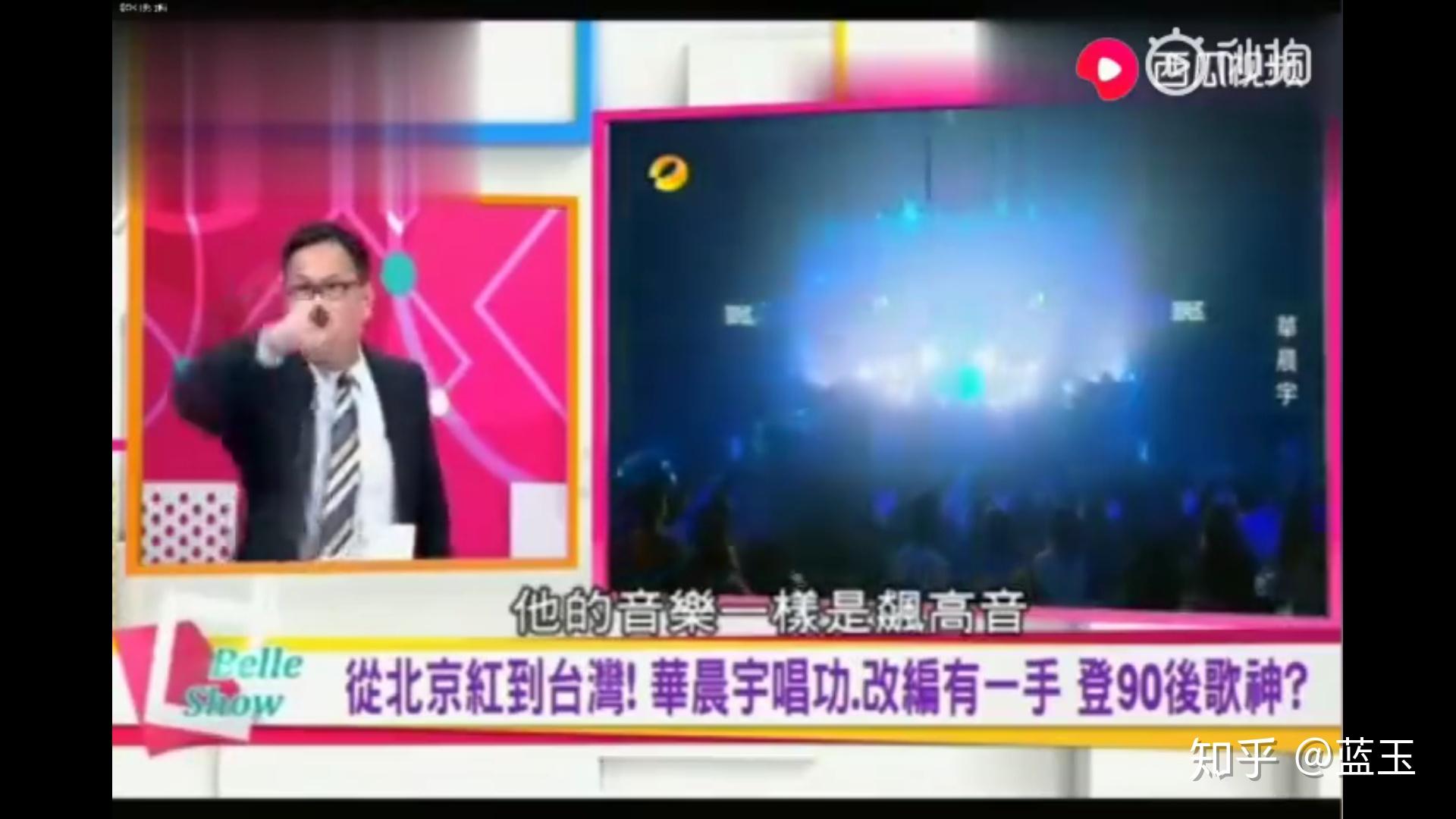 华晨宇在台湾很火吗?