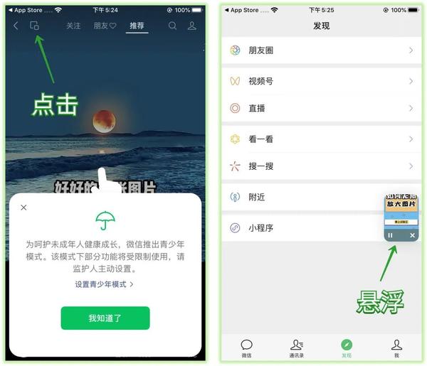 摄像微信头像_摄像微信最新头功能怎么设置_微信最新功能摄像头