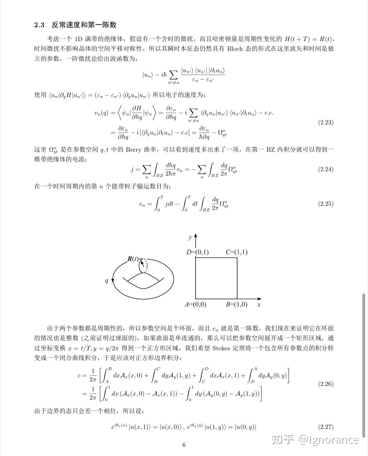 AB效应、Berry相位和量子化的电导率等 - 知乎