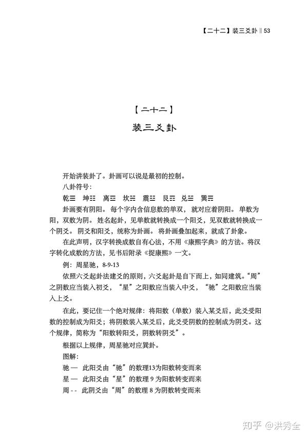 二十二笔画的名字吉凶 名字笔画数和命运有关系吗 男孩总格25的解