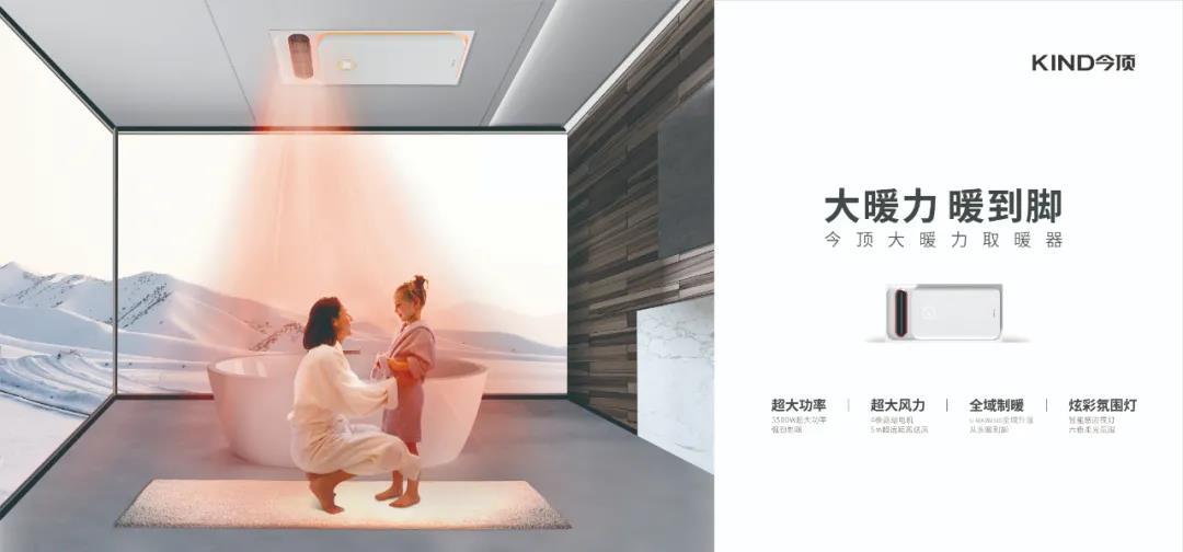 今顶大暖力取暖器丨这个冬天的超级大暖男