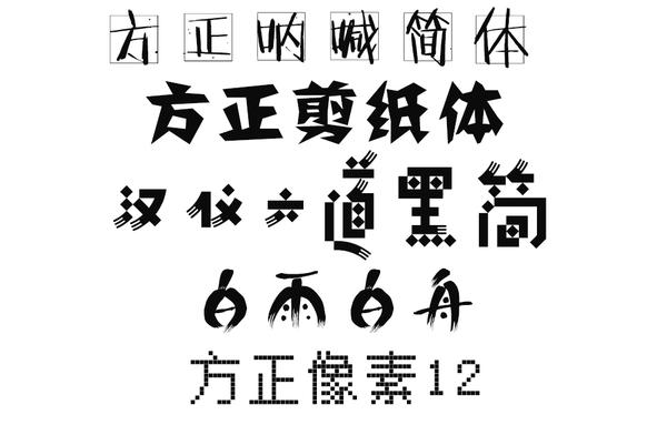 ppt用什么字体比较好