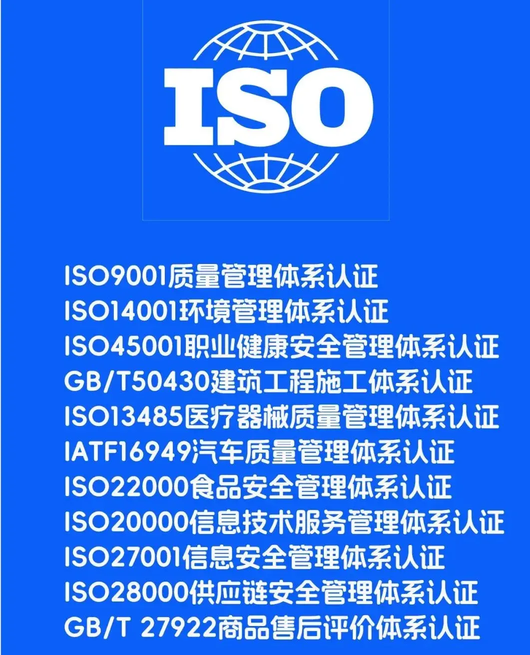 iso14001质量体系认证咨询