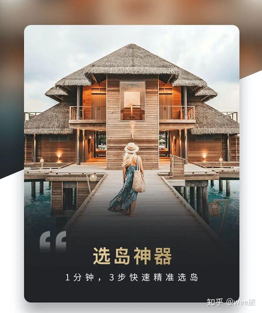 马代福音| 马尔代夫选岛神器，岛屿对比，中文价目单，随行翻译各种工具满足你的马代之旅！ - 知乎