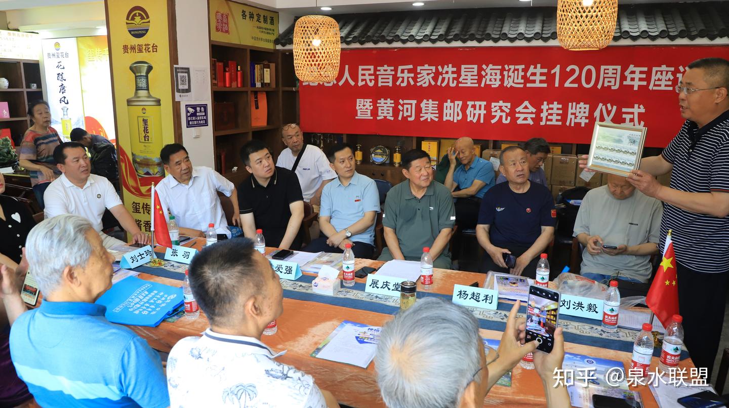 “观澜”Ⅰ纪念人民音乐家冼星海诞生120周年座谈会暨黄河集邮研究会挂牌仪式在泉水会客厅隆重举行 - 知乎