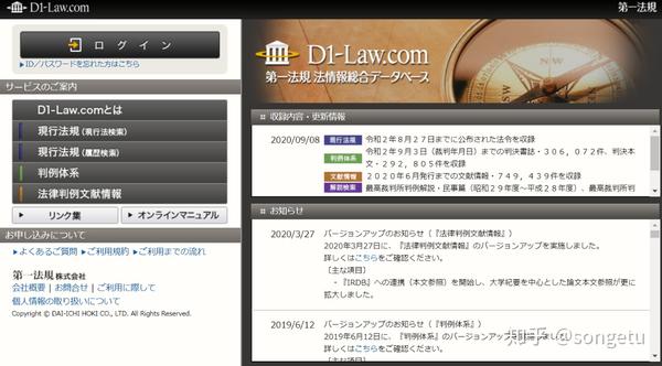 法学生向实用日本网站推荐超全超方便