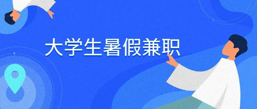 怎么找合适的兼职找兼职须知