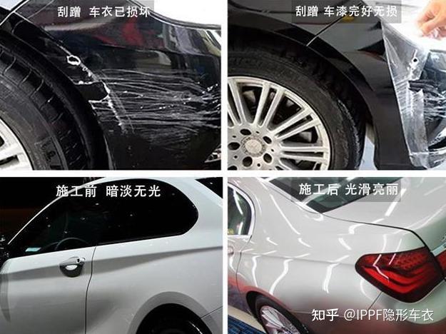 汽车拥有隐形车衣和没有隐形车衣有什么差别