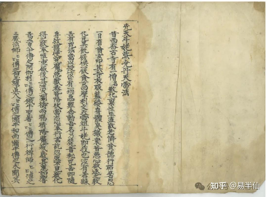 紫光法派的雷法秘典《先天斗姥紫光丹天雷法》 - 知乎