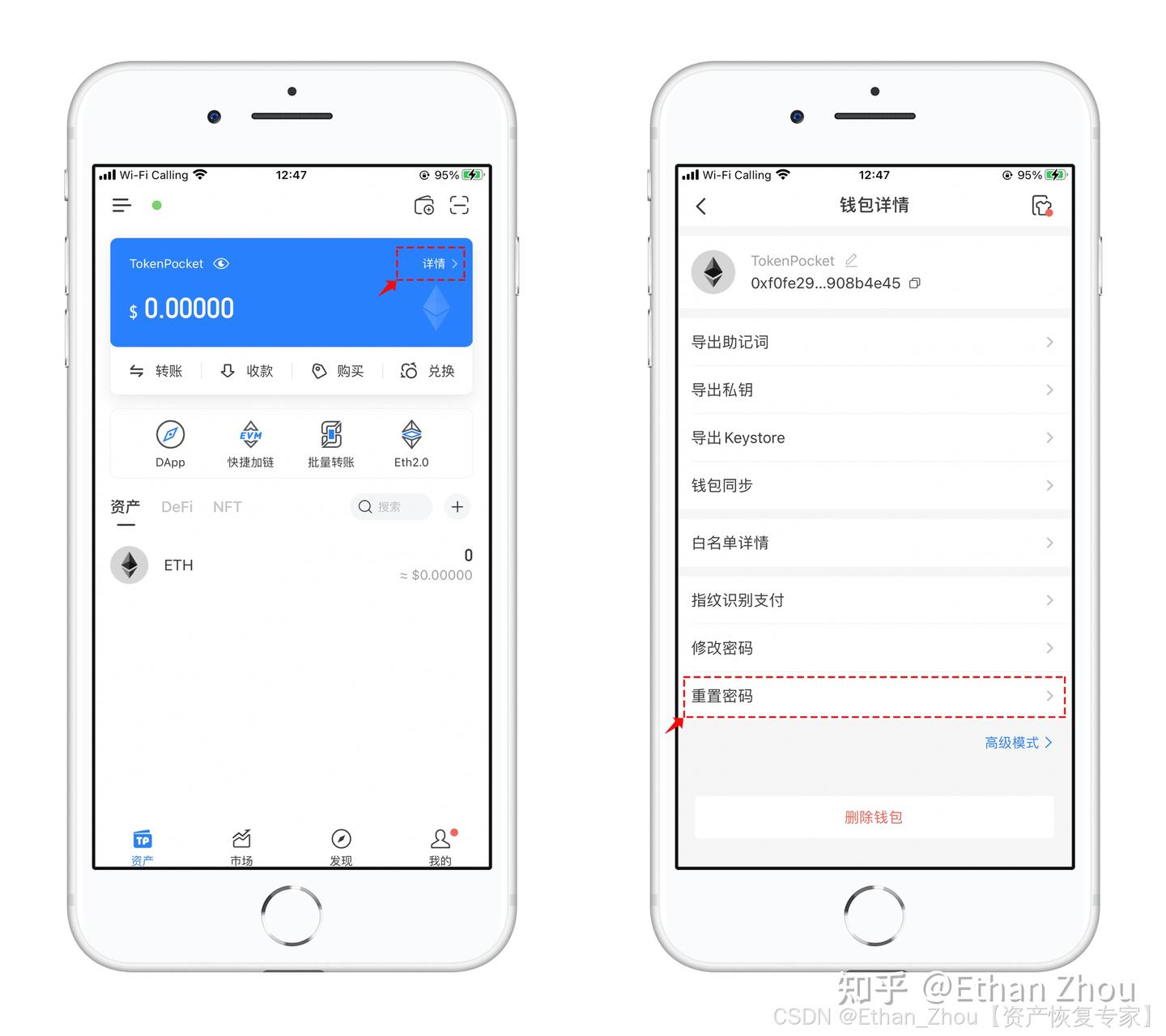 TP钱包密码忘记了怎么办？能重置吗？ - 知乎