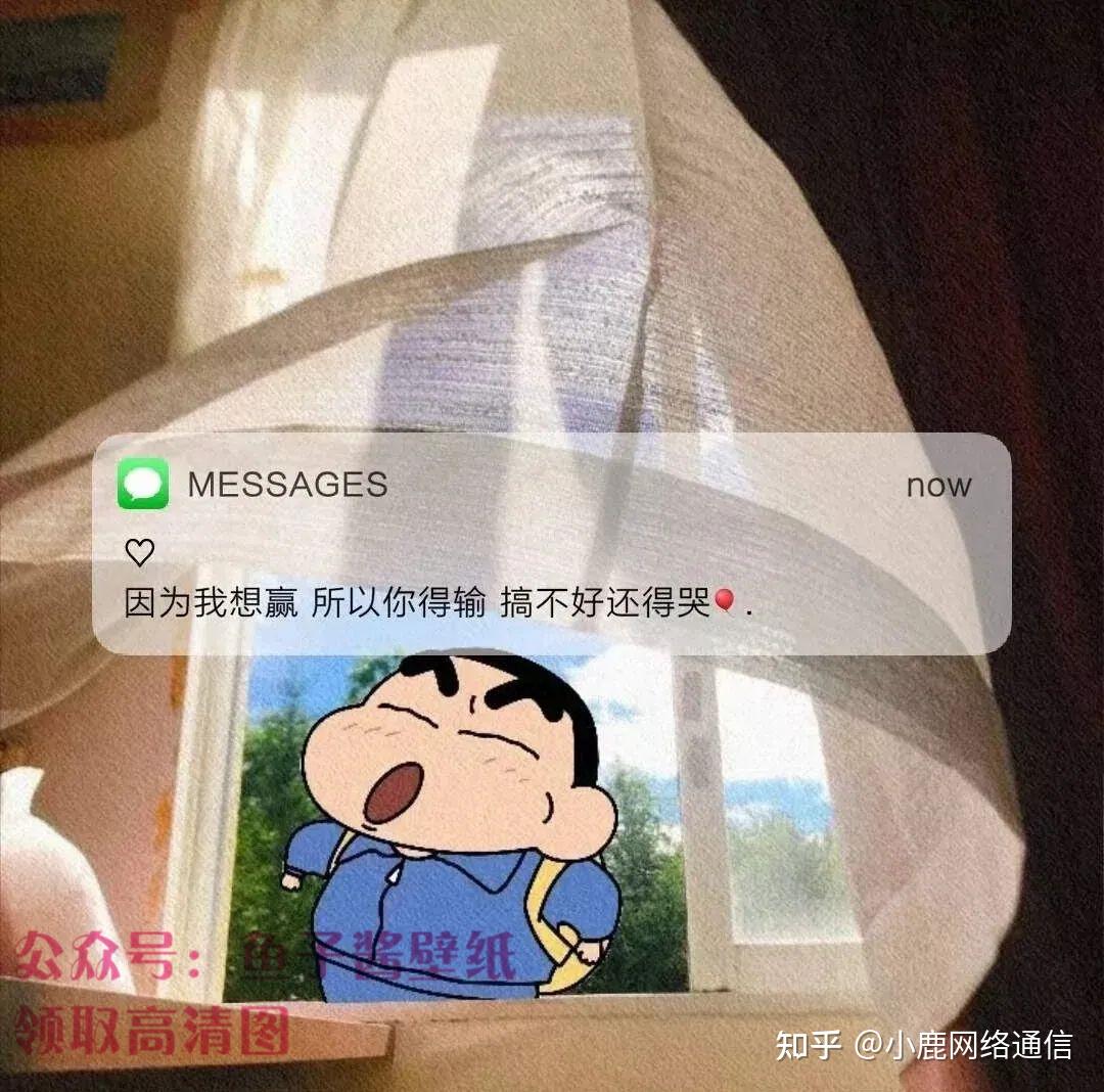 因為我要贏所以你得輸