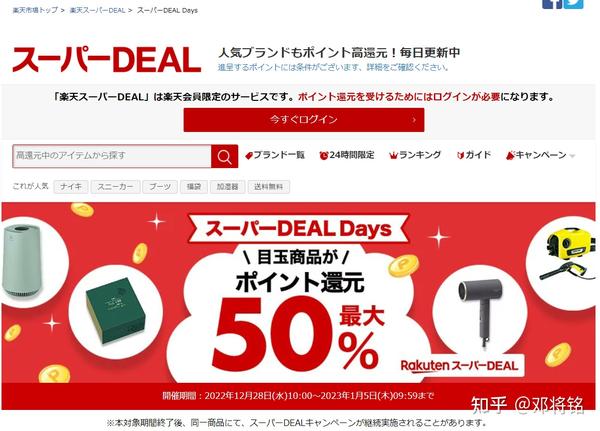 日本乐天（Rakuten）怎么增加流量？ - 知乎