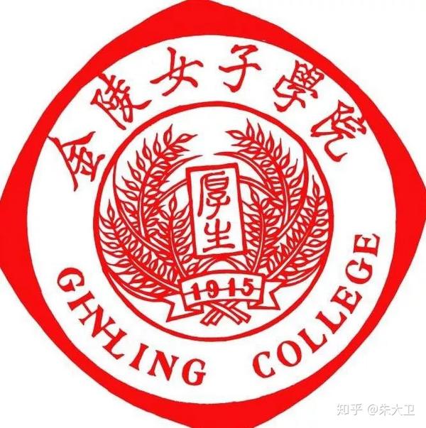 北京 南京 上海 广州 中国消逝的24所教会大学 知乎