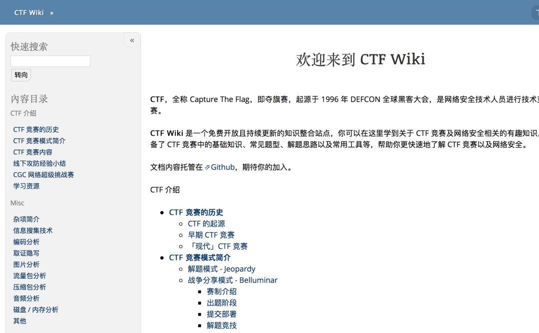 CTF入门小白最喜欢问的问题汇总