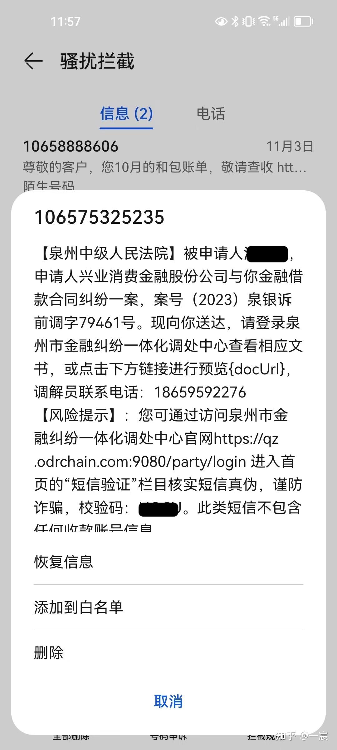 多數逾期較久的朋友都收到過類似這樣的短信,大多是江西鷹潭,寧夏中衛