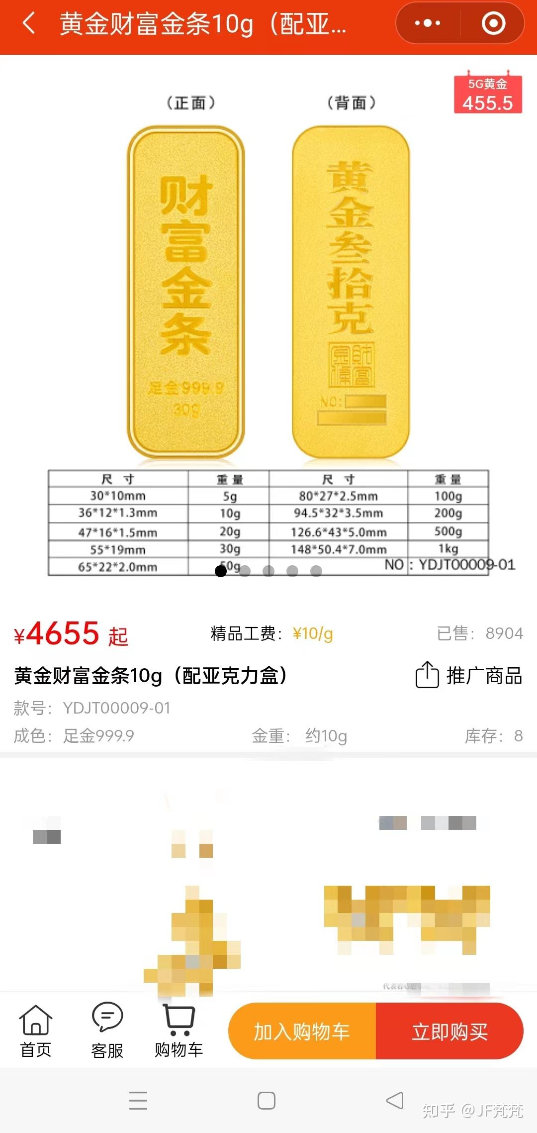 深圳水贝买黄金会买到假货吗？ - 知乎