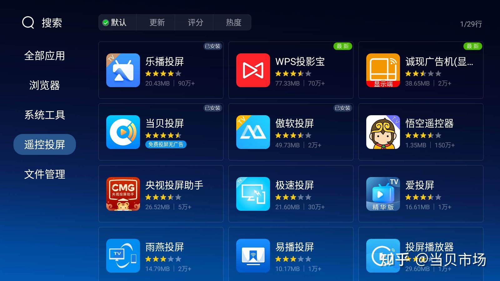 最详细的电视投屏方法出炉适用所有场景轻松一步享受大屏生活