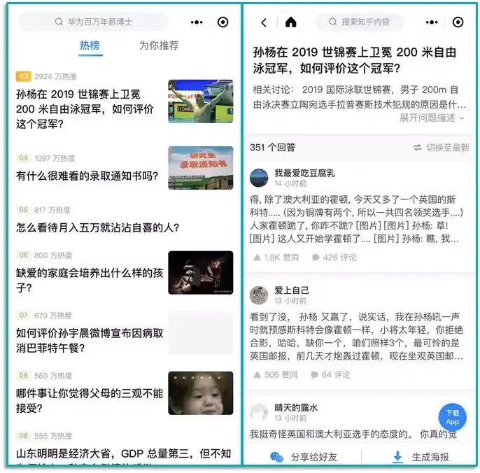 超全合集 | 100个好用的微信小程序!插图52 超全合集 | 100个好用的微信小程序!插图52