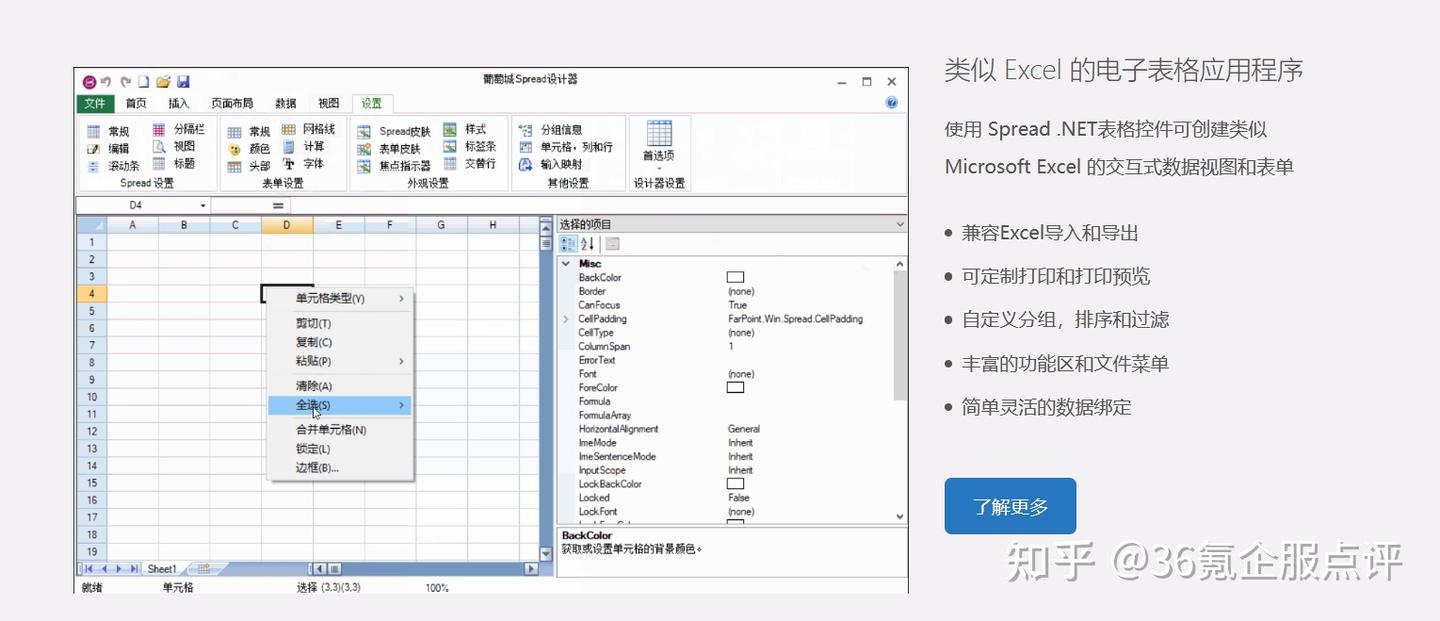 【软件盘点】表格工具软件盘点:远远不止是Excel - 知乎