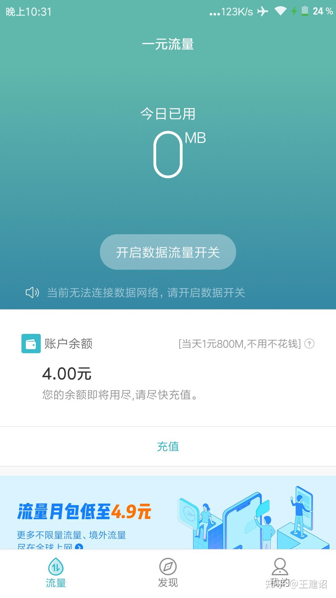 流量怎么看用了多少小米 v2-7629b57221fad2df30817177fb1c3e17_r.jpg