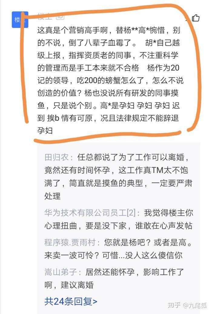 华为胡玲事件大反转原来她早已找好了下家网友这波操作够狠杨某和高某