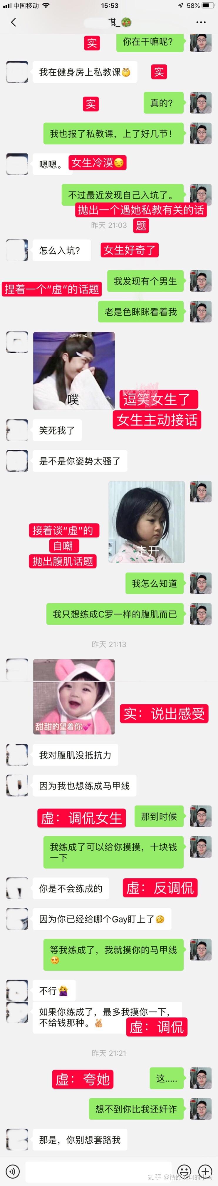 和女生聊天如何避免一问一答式的对话? - 知乎