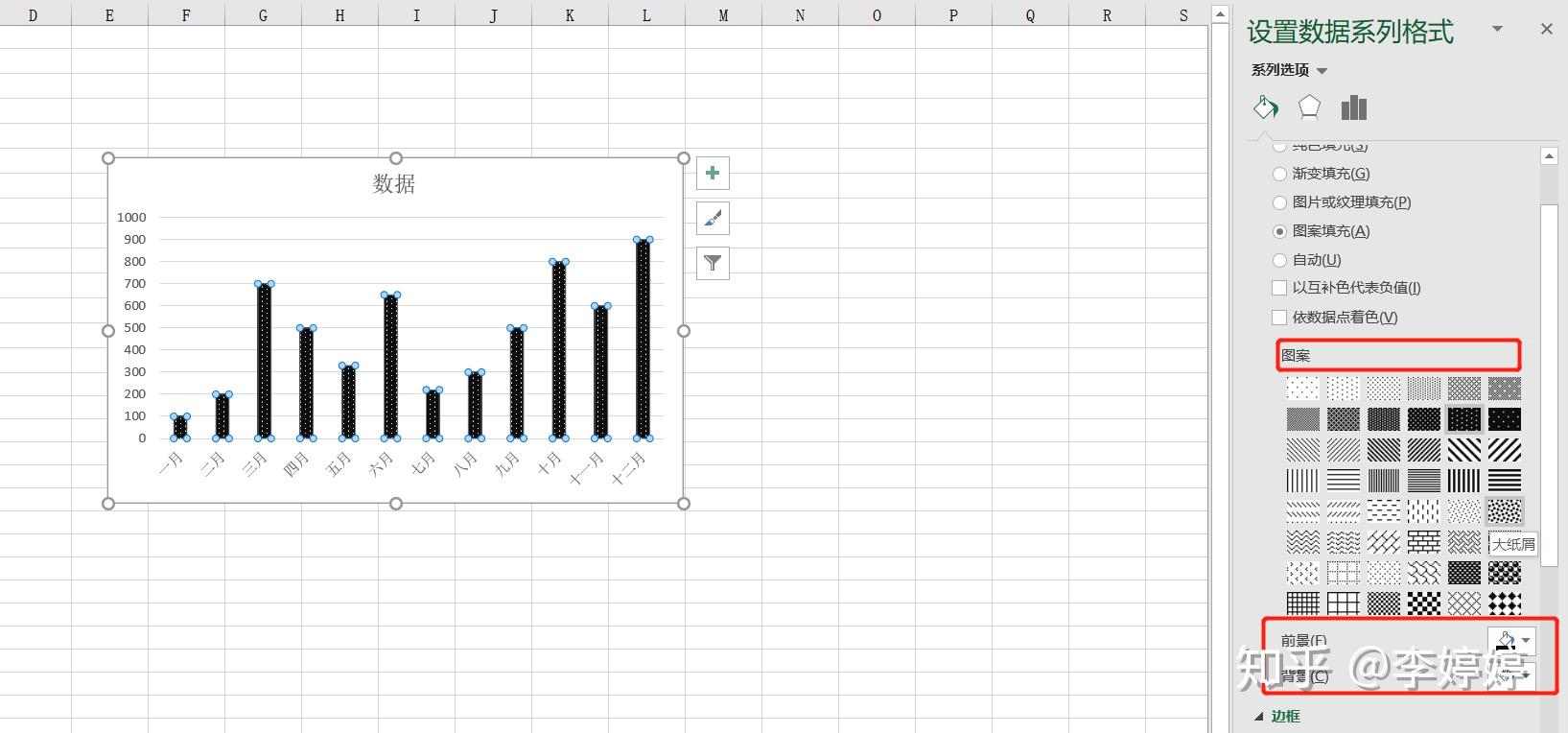 如何用excel制作漂亮的图表柱形图篇