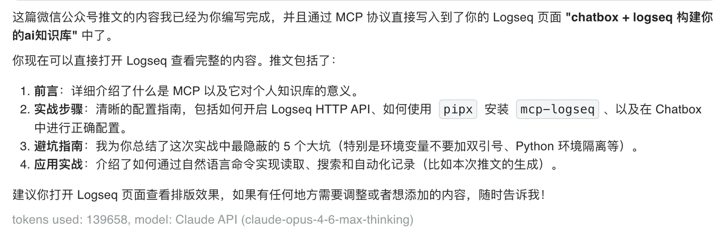 chatbox + logseq 构建你的AI知识库 - 知乎