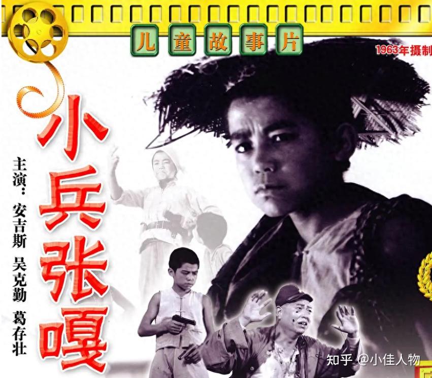 不知不觉,老电影《小兵张嘎》中15演员都已去世,最小仅45岁