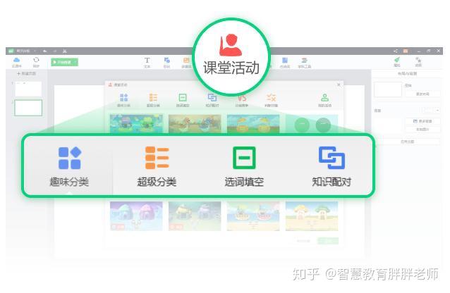 学用系列微课不再只看不动希沃知识胶囊支持互动模式