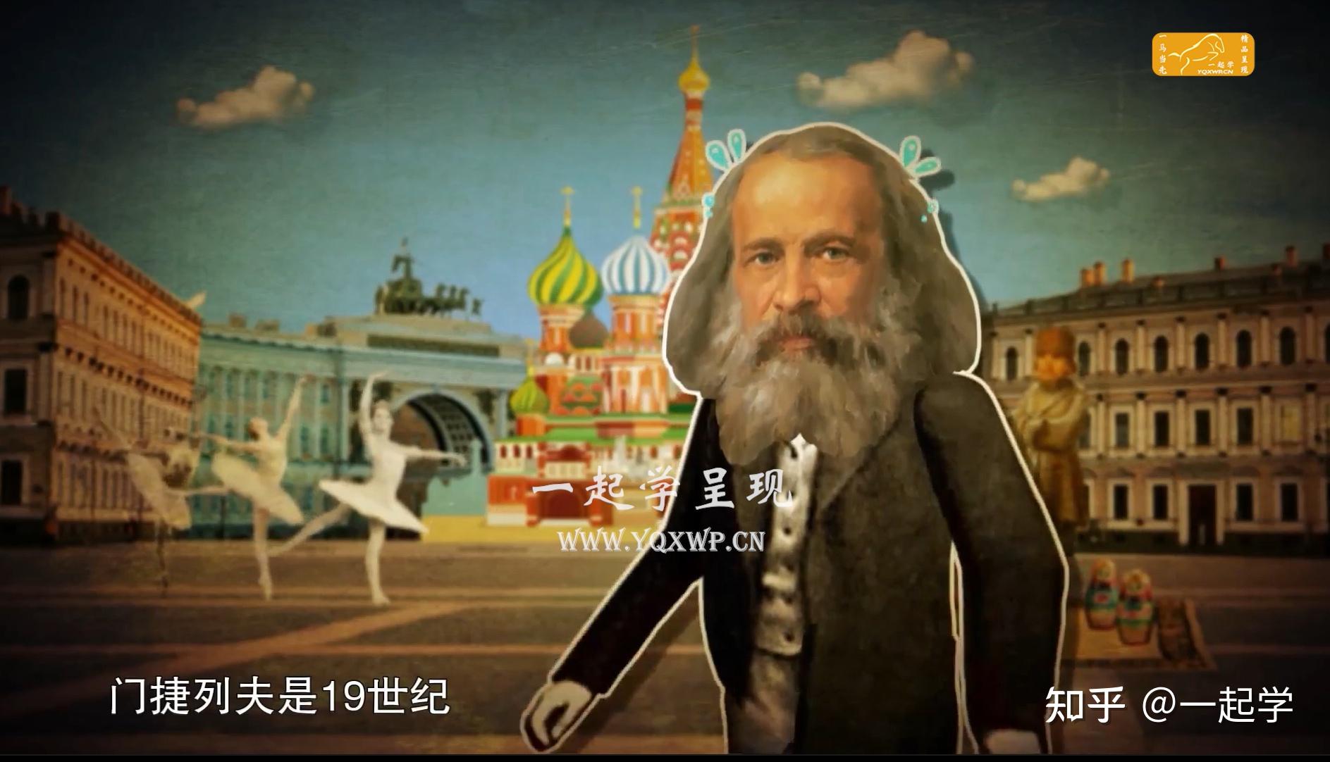 假期必看纪录片：化学启蒙课《门捷列夫很忙》 - 知乎