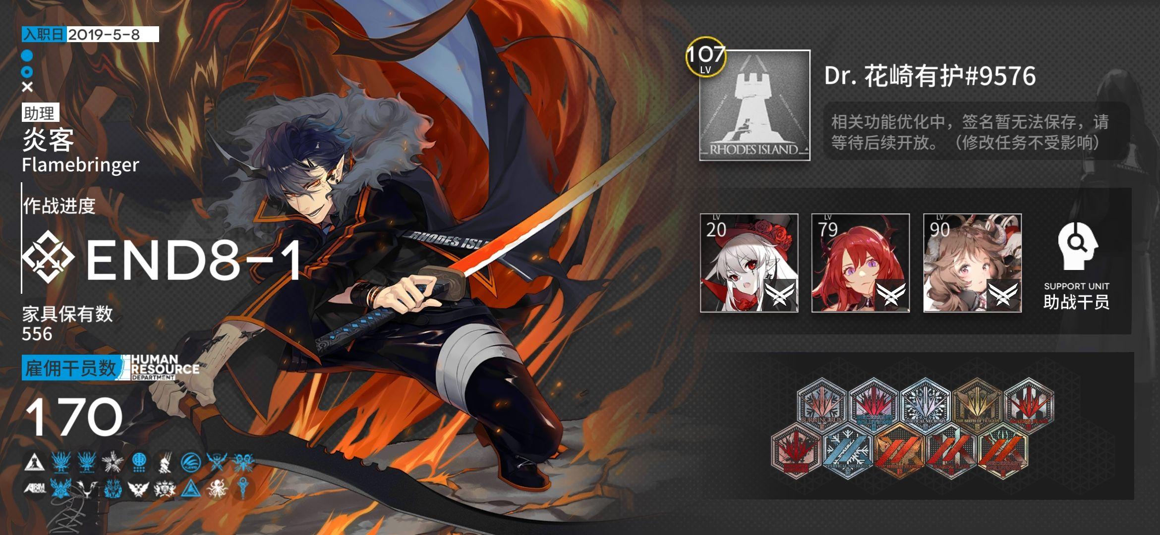 大佬们看看官服的萌新应该练点什么,前两天的画中人达到ex3就过不去了