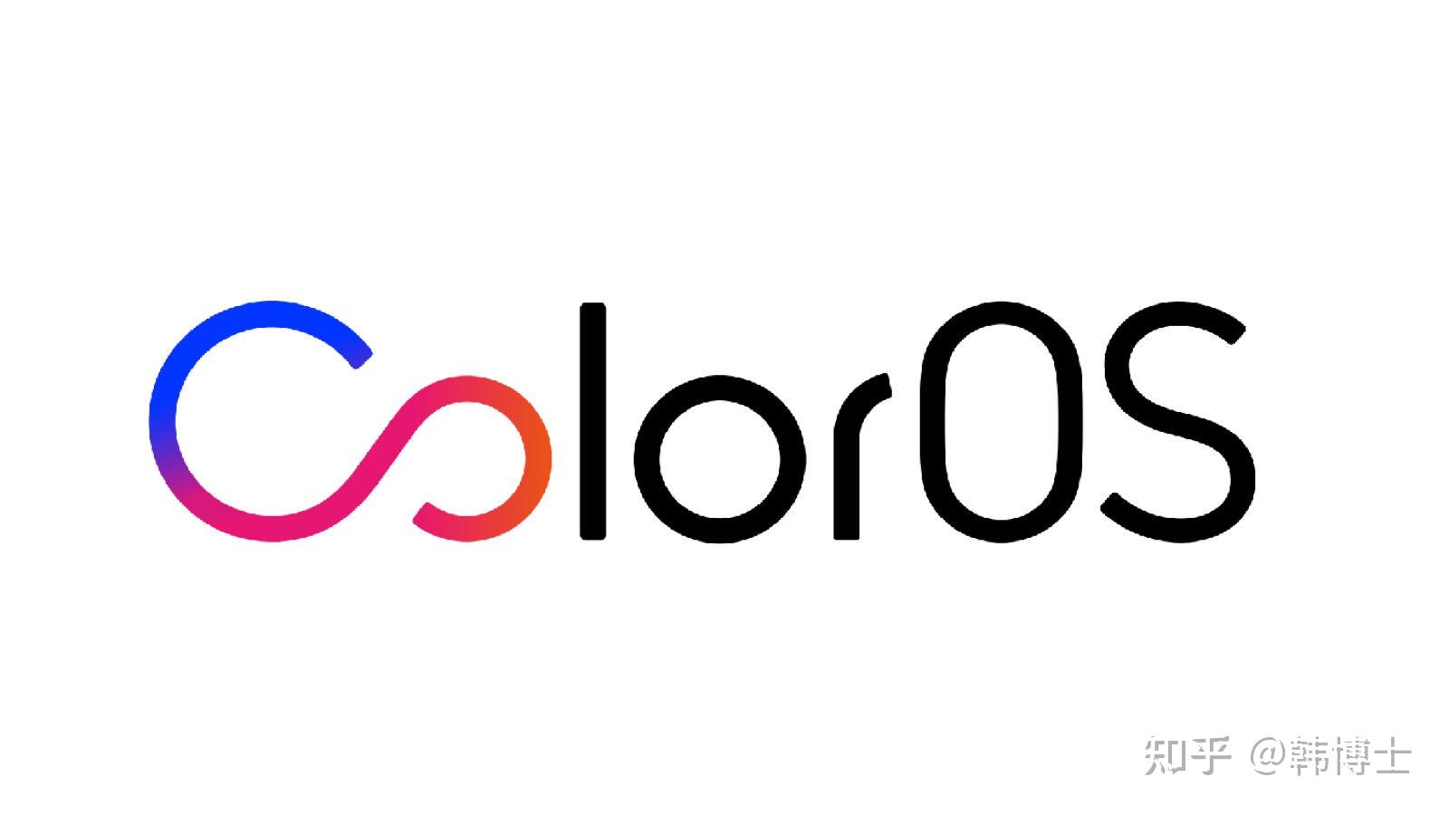 而且就连不将就的一加也将自己的氢os换成了coloros,足以看得出这款