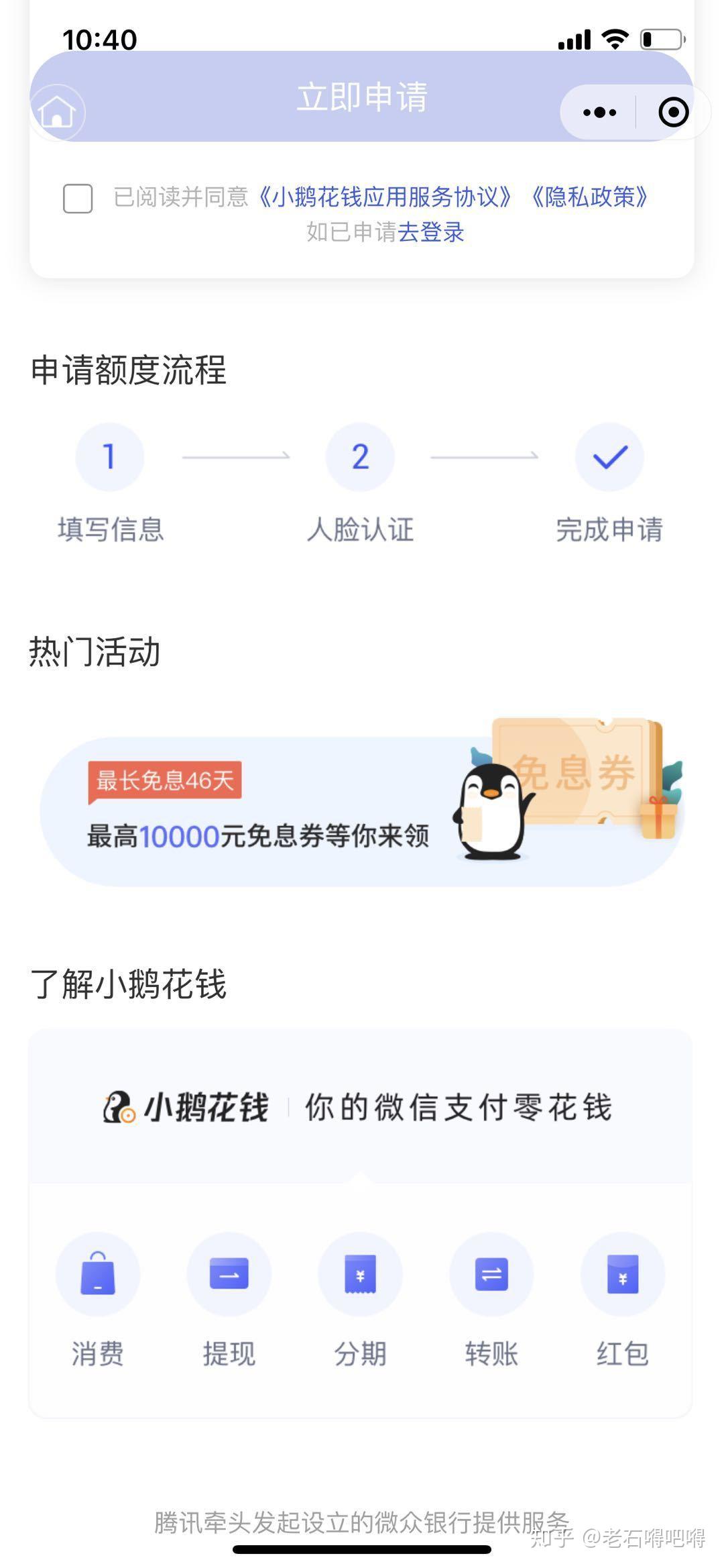 小鹅花钱逾期要求全额还_小鹅花钱逾期说全款