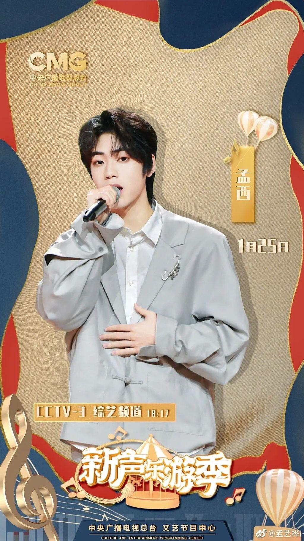 孟西少年正长成自在恰如风