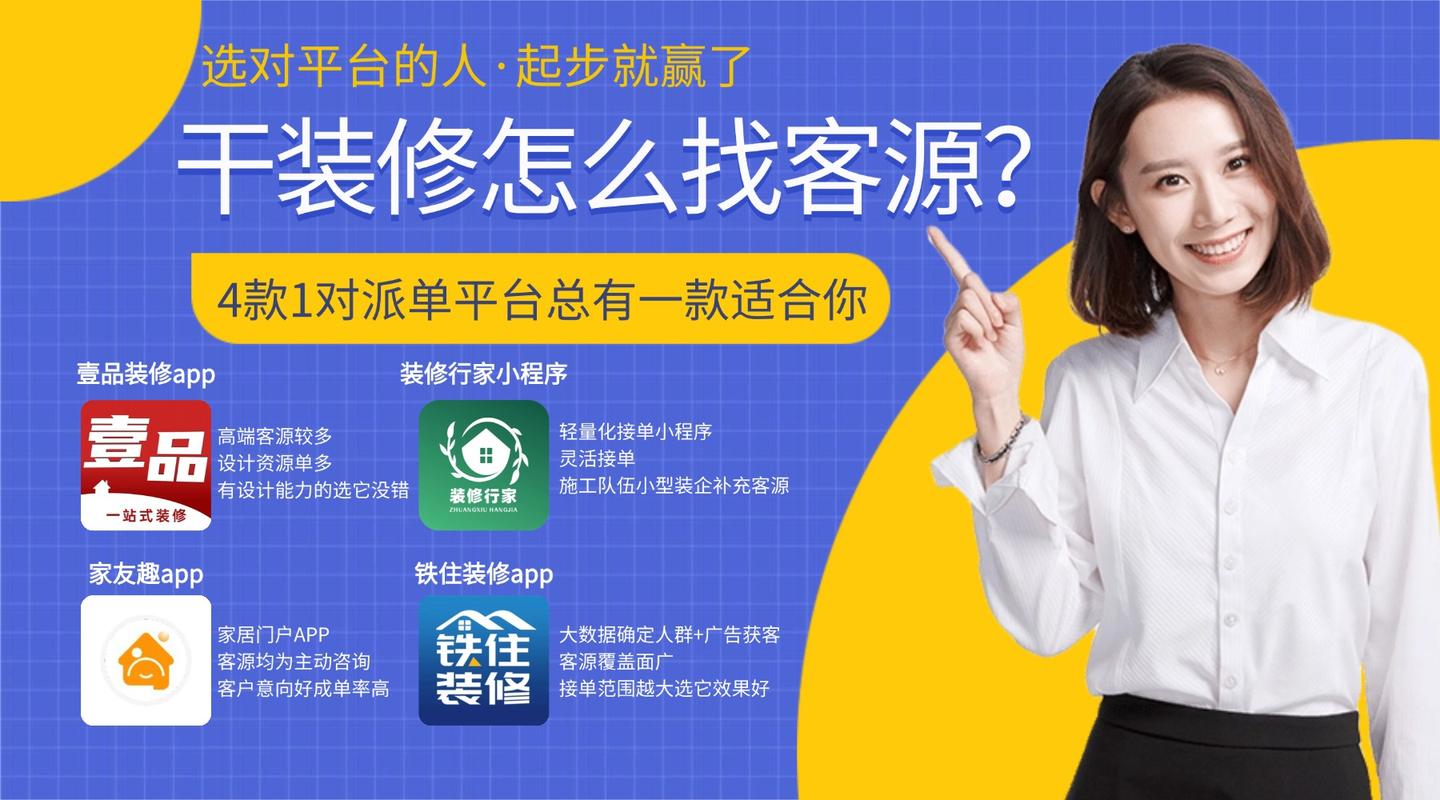 高效装修接单平台有哪些?2026年实用款汇总 - 知乎