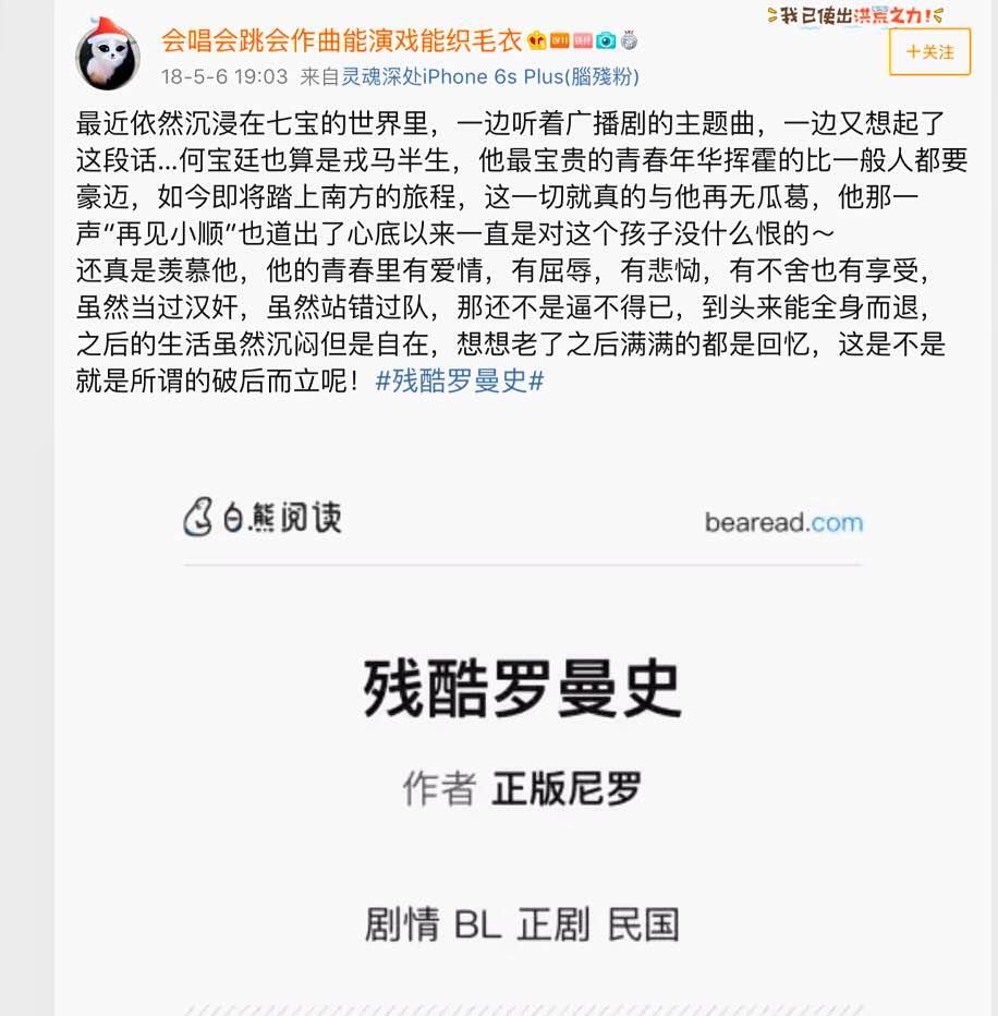 残酷罗曼史你就是我的星星月亮