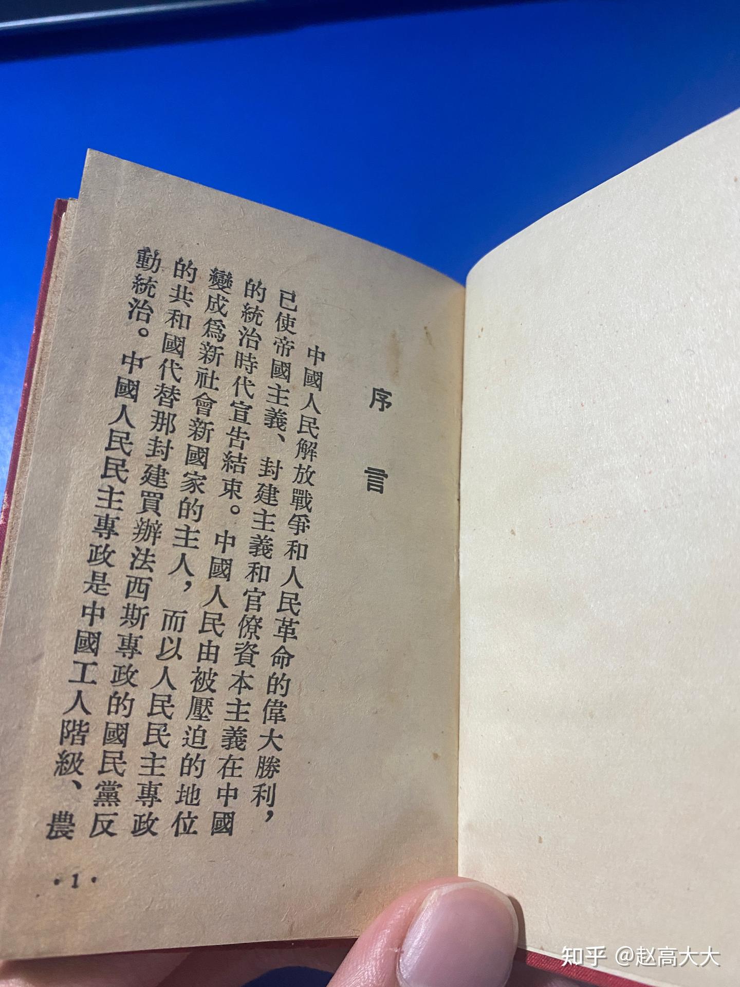 中国人民政治协商会议共同纲领与中华人民共和国宪法（1954） - 知乎