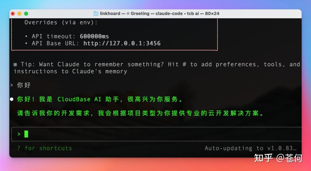 腾讯发布杀手级AI开发工具,可一键使用Claude Code(附一手使用教程) - 知乎