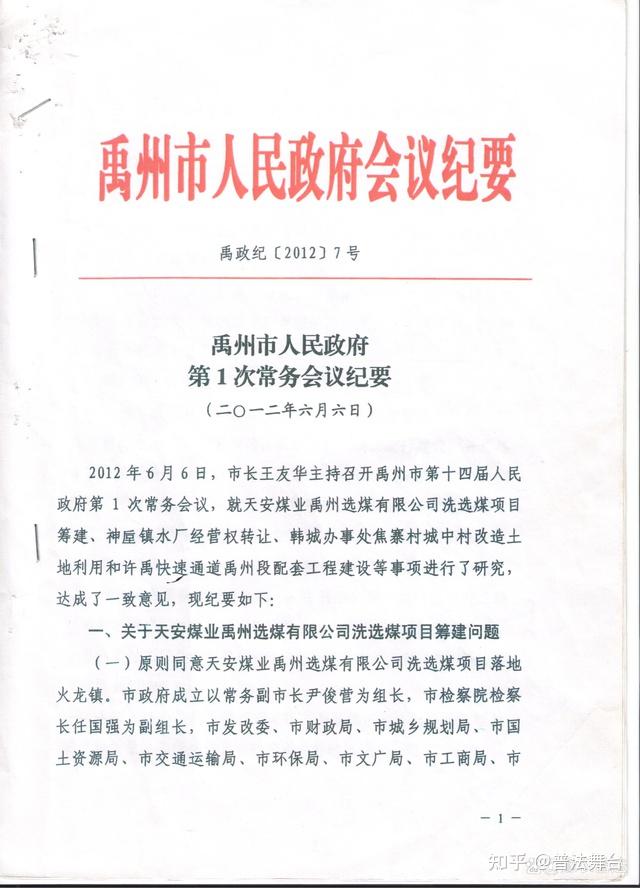 我们经过艰苦不懈的努力取得村,组,办事处协议和政府部门的各项批文