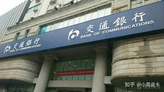 交通银行推荐办卡再度放水，2w起步的信用卡你心动不？！