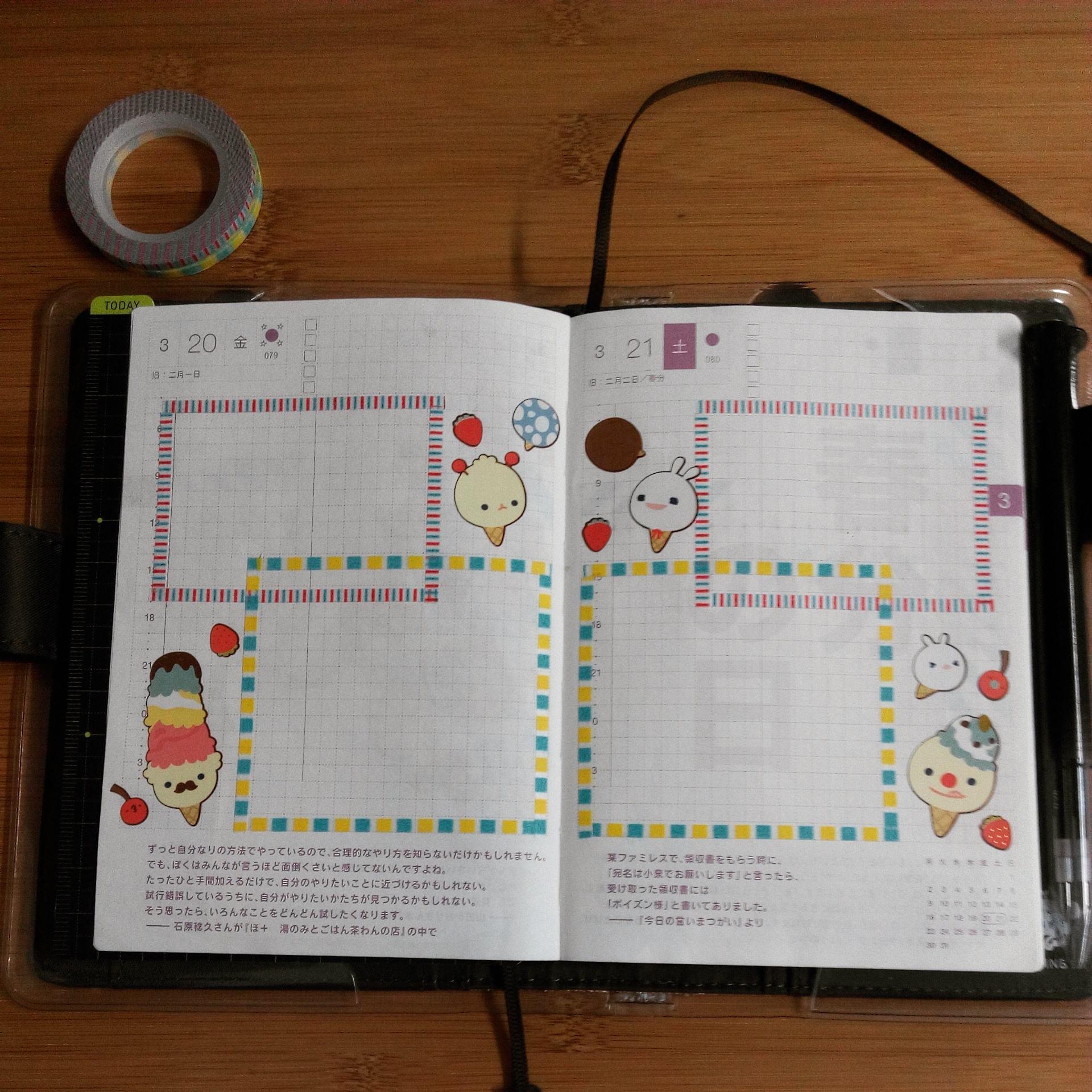 如何以较少时间做出相对美观的手帐