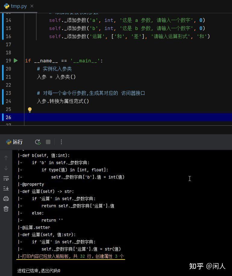 python 全网最优雅命令行参数解析, 没有之一 - 知乎