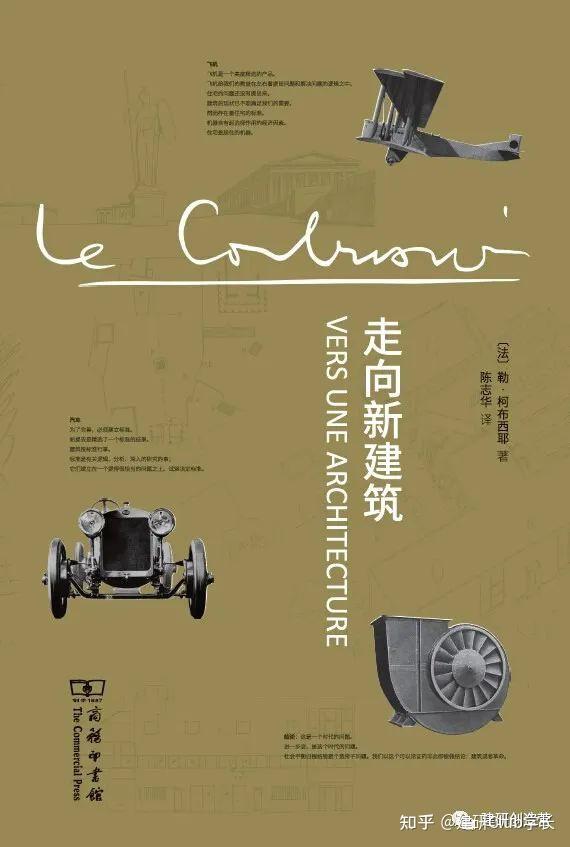 半人半神——五大师系列之柯布西耶 - 知乎