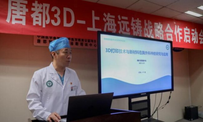 远铸智能和空军军医大学唐都医院启动3d打印医疗战略合作