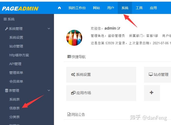 PageAdmin CMS网站管理系统大图片上传技巧分享 - 知乎