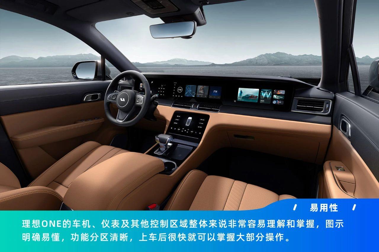 【CC-1000T智能座舱评测之理想ONE】理想ONE的智能化足够理想吗?插图13 【CC-1000T智能座舱评测之理想ONE】理想ONE的智能化足够理想吗?插图13