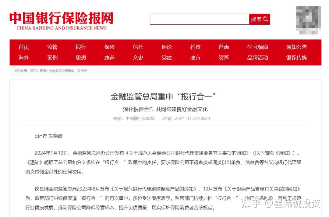 报行合一即将落地哪些产品需要快点抢